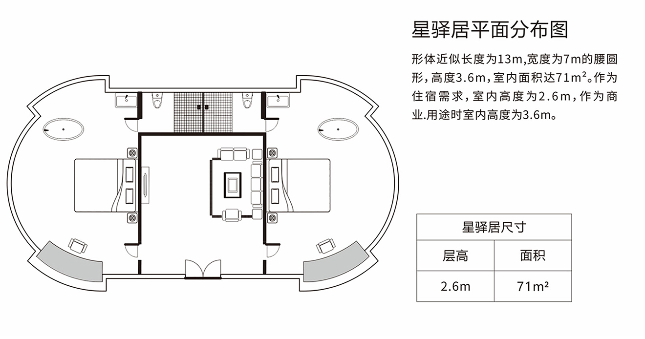 星驛居_03.jpg