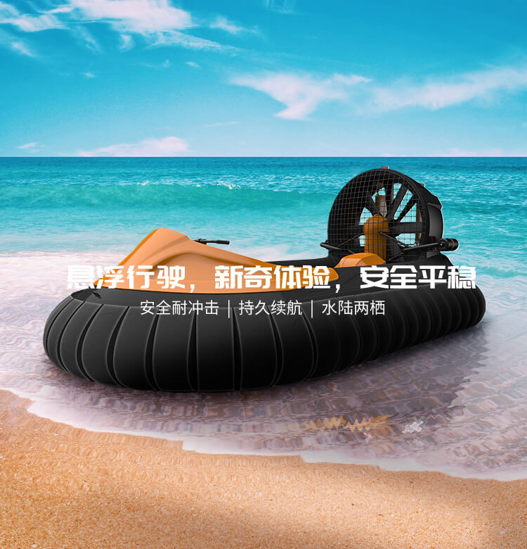 氣墊船