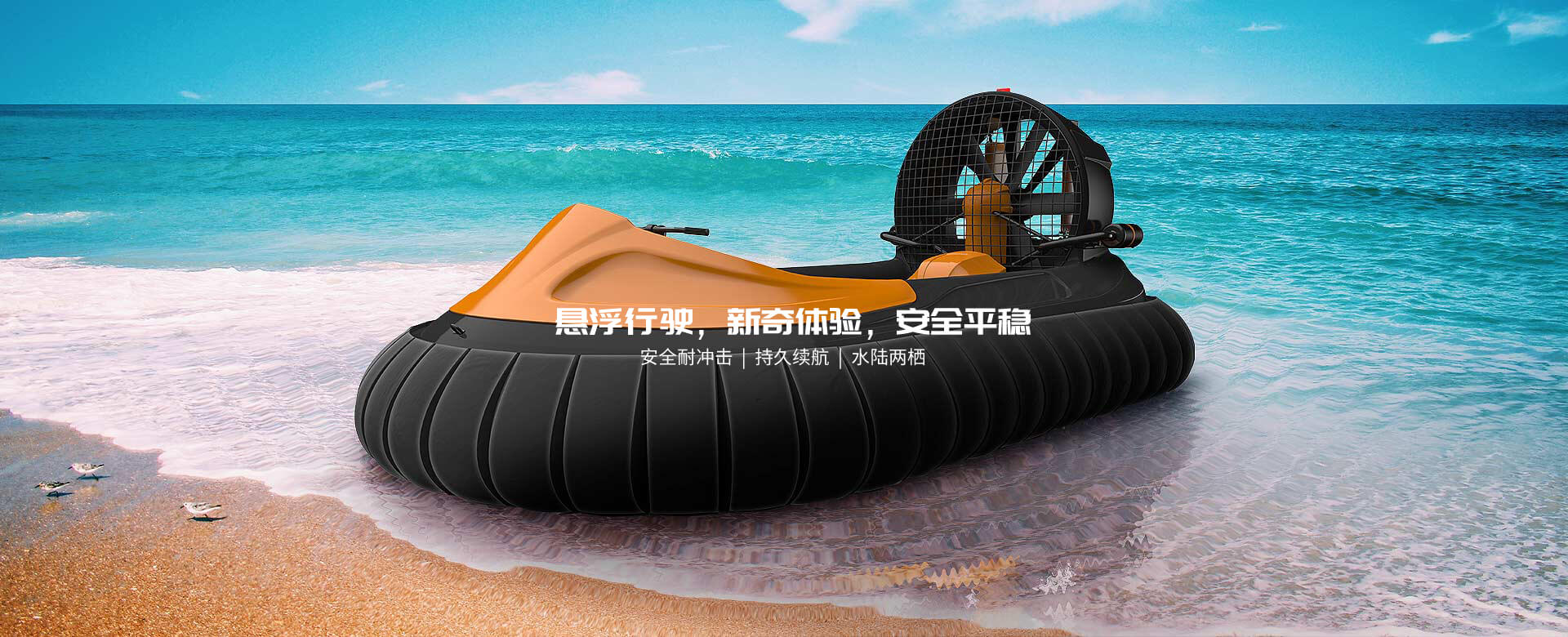 氣墊船